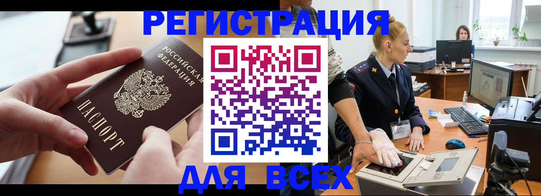 прописка для работы в Галиче