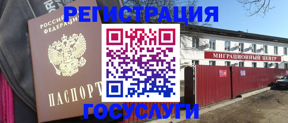 прописка паспорт в Галиче