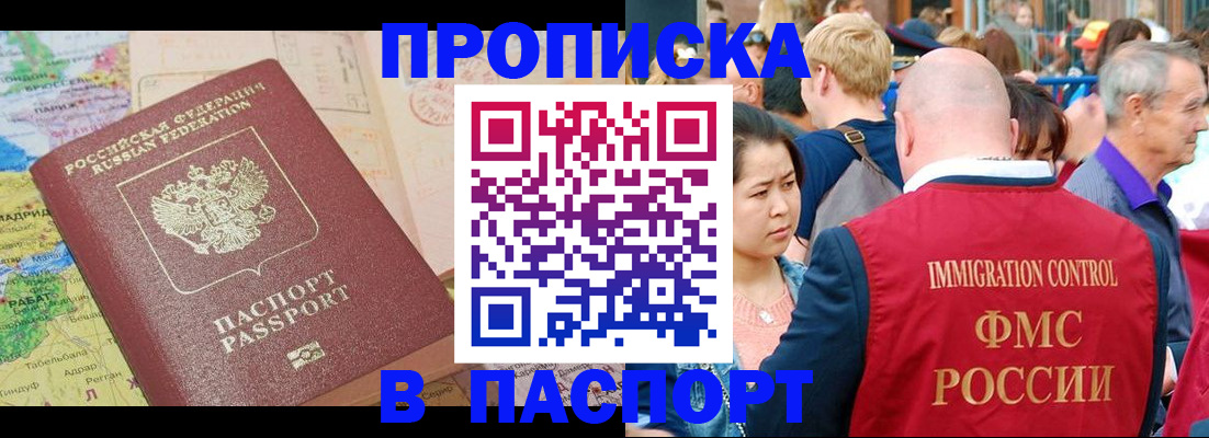 купить прописку в Галиче