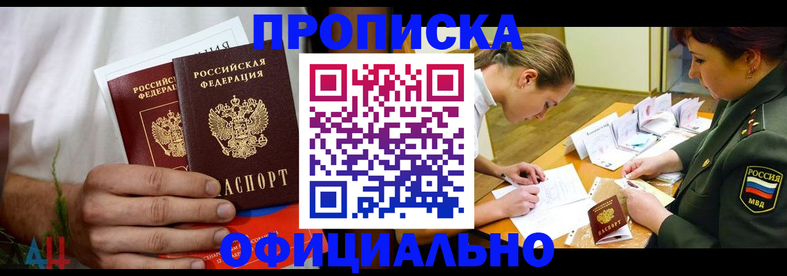 временная прописка в Галиче