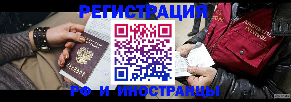 прописка для школы в Галиче